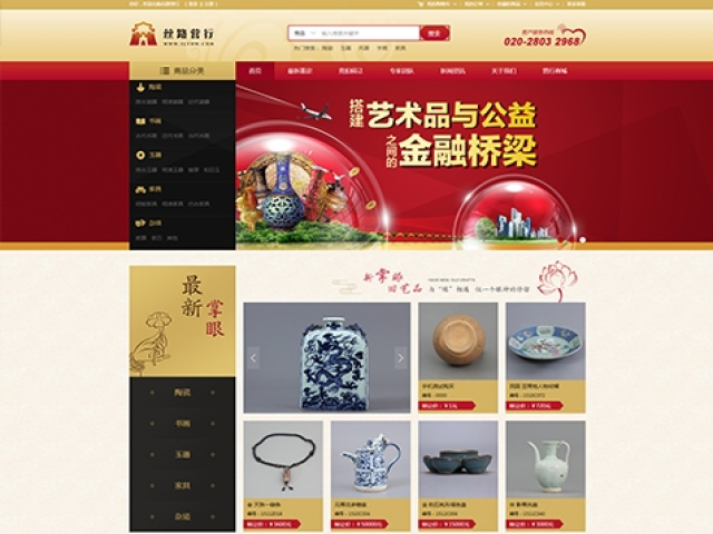 廣州絲路營(yíng)行文化傳播股份有限公司網(wǎng)站建設(shè)項(xiàng)目