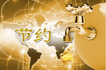 建設(shè)網(wǎng)站不能過于節(jié)約，要從實(shí)際效果出發(fā)