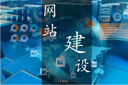 建設(shè)一個(gè)稱心的營(yíng)銷型網(wǎng)站需滿足哪些要求