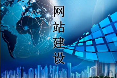 好網(wǎng)站難能可貴應如何建設